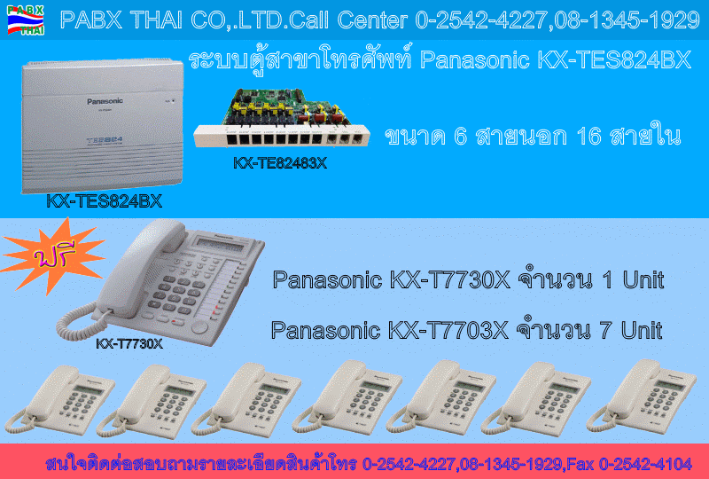 KX-TES824BX,Panasonic,pabxthai